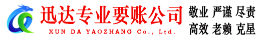 福田讨债公司